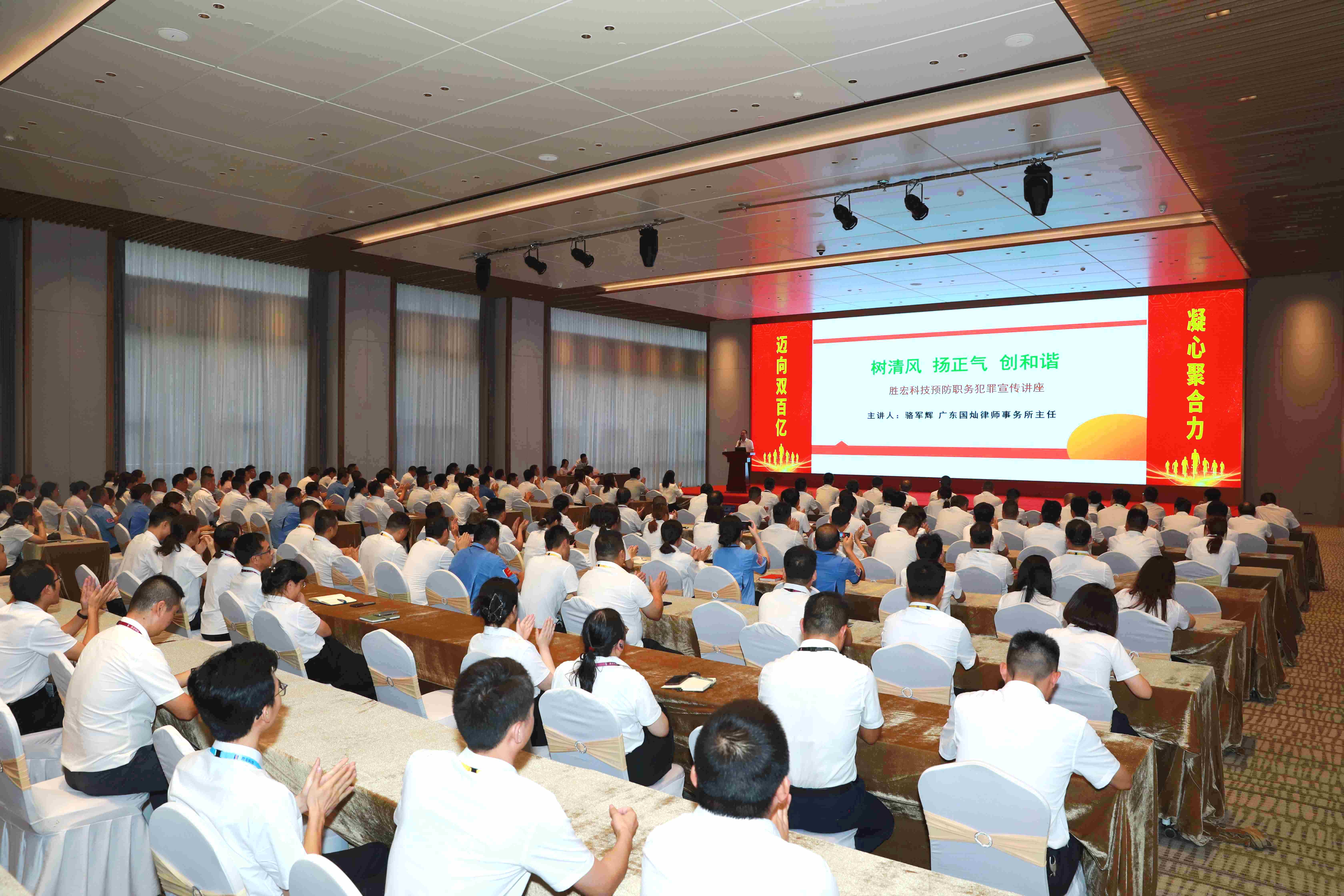 公海710科技预防职务犯罪法律宣传讲座圆满结束