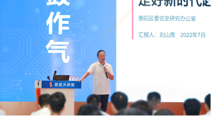 公海710科技举办学习贯彻省第十三次党代会精神专题党课