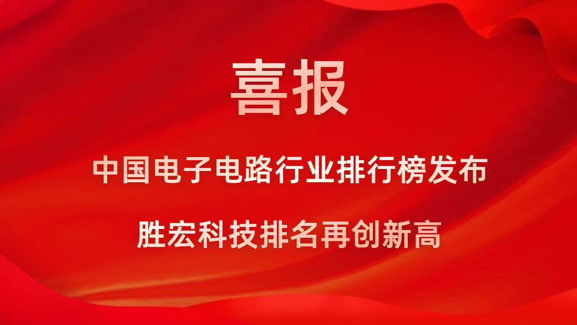 再创新高！公海710科技荣列2022年广东省制造业企业500强第73位